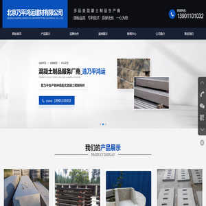 水泥盖板|混凝土预制构件|检查井盖板-北京乃平鸿运建材