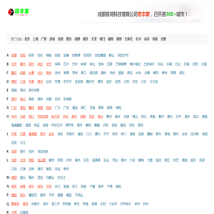 成都良将科技有限公司-奇丰家本地生活服务网