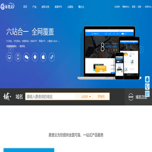 易楚网络 - 云服务器、虚拟主机、域名注册、服务器租用、云计算服务商！ 易楚云