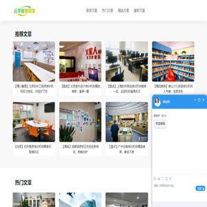 云学就爱招生网-培训机构-培训课程-培训班