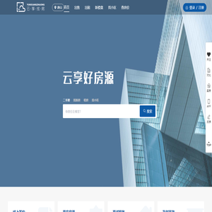 云享找房网，房产网，二手房，租房，新房，房产信息网