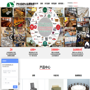 深圳市品森家具有限公司-  品牌厂家-火锅桌椅批发定制-西餐厅餐桌椅子-咖啡厅餐桌椅餐饮家具