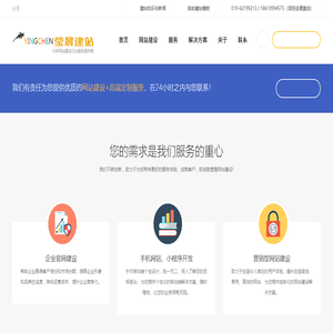 莹晨建站 | 顺义专业网站建设公司 | 优质建站价格低