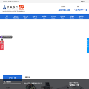 明纬电源_明纬开关电源_广州品鑫机电科技有限公司官网