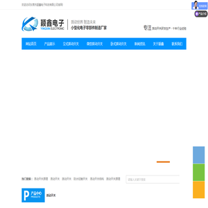 微型拨动开关-贴片拨动开关图片-滑动开关厂家-颖鑫电子公司