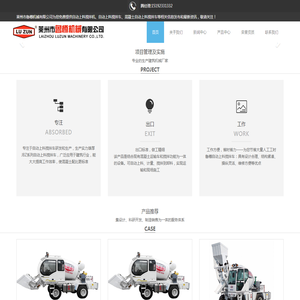 自动上料搅拌机_自动上料搅拌车_混凝土自动上料搅拌车-莱州市鲁樽机械有限公司【官网】