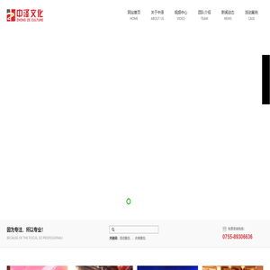 深圳演艺公司-深圳市中泽文化传播有限公司