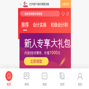 【会计教练官网】会计实操_初级中级会计职称_会计培训网校 - 会计教练
