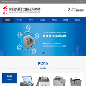 光照冷冻恒温振荡器-气浴水浴恒温振荡器-常州金坛精达仪器制造有限公司