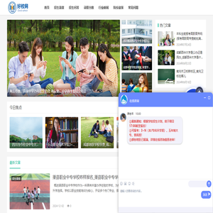 了解职业院校，就来好校网