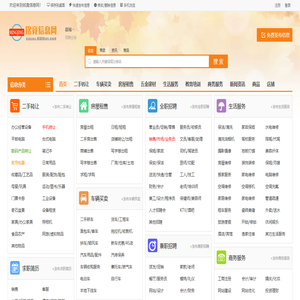 铭竟信息网-便民网_88同城_【铭竟信息网】