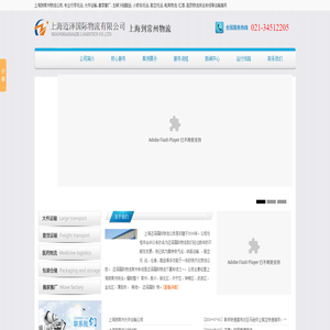 上海到常州物流公司_零担货运电话_专业搬家托运专线-迈泽物流