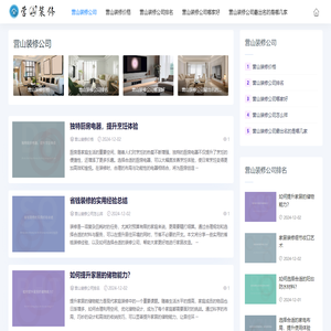 营山装修公司-营山专业室内外装修服务