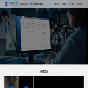 RFID物资管理系统-RFID系统|RFID固定资产管理系统|RFID生产管理软件 [深圳市深坂科技有限公司]-超高频RFID系统方案专家