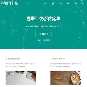 浙江天台网站建设|微信公众号开发|微信小程序开发|手机APP开发|软件开发 - 浙江悦眸(Yuemou.COM)科技