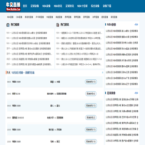 NBA免费直播_足球直播_斯诺克直播_NBA在线观看-牛叉直播网