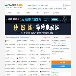 饺子导航(jzapp.cn) - 全自动秒收录各种电脑手机软件工具源码网址