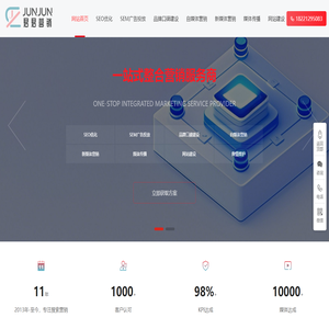 上海seo公司-网站排名优化-品牌口碑营销-网络推广-SEO外包公司-君君营销
