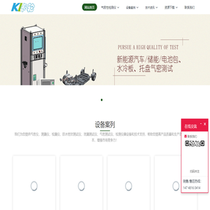 气密性测试仪-测漏检漏-检测仪器设备官网-广州卡轮自动化装备有限公司