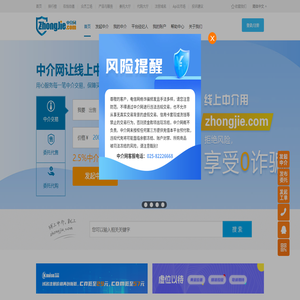 中介网-线上中介_网上中介_第三方中介交易平台-zhongjie.com