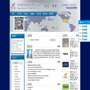 杭州商标注册_杭州商标代理_杭州恒正知识产权代理有限公司_官方