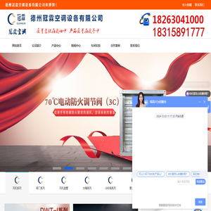 屋顶风机_离心风机箱_风机盘管_冷却塔厂家_排烟防火阀_德州冠霖空调设备有限公司