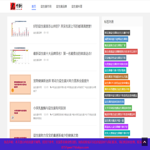 启博网-益生菌什么时候喝效果好及哪个品牌好