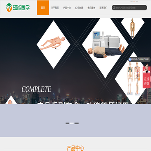 心肺复苏模型_医学护理模型_护理教学模型_综合急救模型厂家-知能医学模型