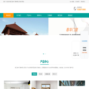 湛江春华门窗有限公司