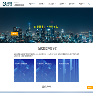 Gaifly Cloud-盖非科技  Gaifly.com