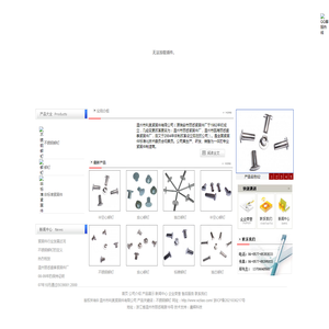 不锈钢铆钉|温州市利奥紧固件有限公司专业销售不锈钢铆钉