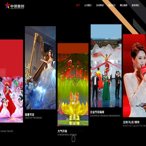 广州活动策划公司-广州节目演出公司-开业礼仪庆典-年会策划-舞台灯光音响搭建-广州中镁星创文化传播有限公司