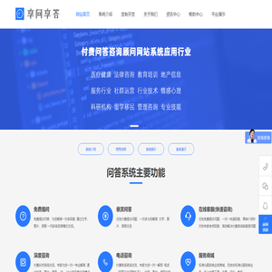 享问享答-付费语音问答系统,咨询问答付费平台开发源码,咨询顾问系统,知识付费代码