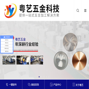 五金精雕加工-五金CD纹加工-东莞市粤艺五金科技有限公司