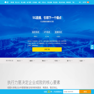智企直播_智企裂变_智企KPI考核_智企ID_oa网上办公系统，手机考勤软件，网上销售系统_中小企业管理软件