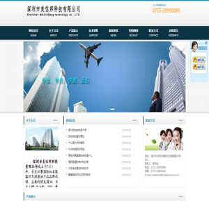 深圳市美信邦科技有限公司