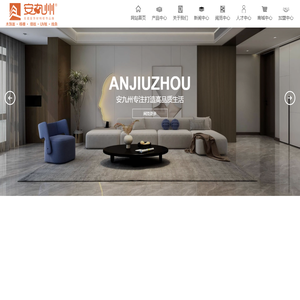 沈阳安九州装饰材料有限公司