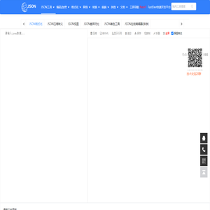 在线JSON格式化校验工具（1JSON.com）