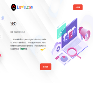 SEO_网站优化_网络推广_新站整站搜索排名_【SEO公司】