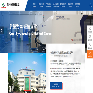 注塑成型,吹塑成型,注拉吹成型-泰兴市康威塑业有限公司