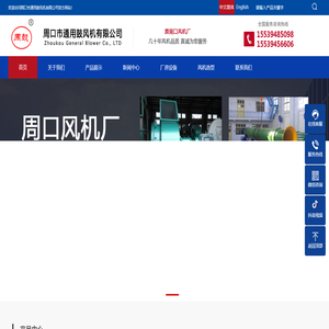 周口风机,离心风机-周口市通用鼓风机有限公司