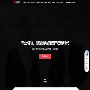 中佳集团-高质量引领知识产权新时代