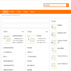 建航信息技术-标立汽车网,汽车技术,汽车试驾,汽车资讯,汽车文化