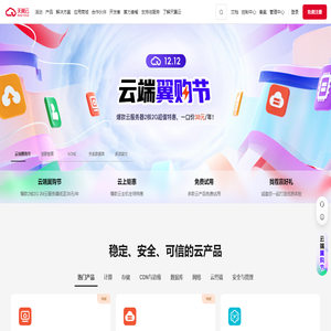 中国电信-天翼云,云网融合,安全可信,专享定制