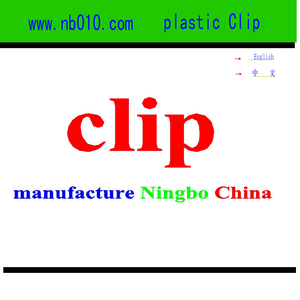 Plastic Clip Magnetic Clip 塑料夹子 磁性夹子