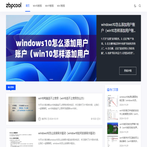 8348教程网 - 提供win10教程，让电脑小白也能轻松解决windows10使用问题！