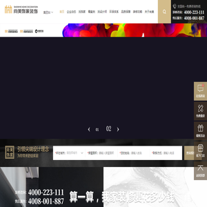 尚美饰家装饰官网-装修设计公司_房屋室内装修_家装设计报价