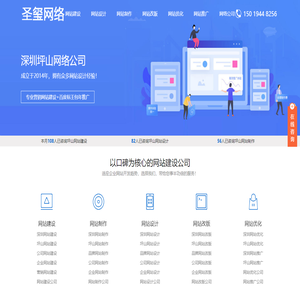 深圳坪山网站建设-网站改版设计-模板网站制作-网络推广公司