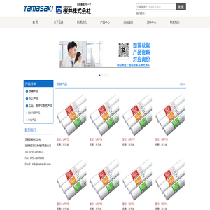 SAKURAI樱井株式会社。SAKURAI无尘纸，SAKURAI印刷用原纸，SAKURAI热敏感应纸，SAKURAI室用条码纸，中国总代理：深圳市京都玉崎电子有限公司。