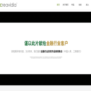 Creavidia 卡睿微 北京上海长沙